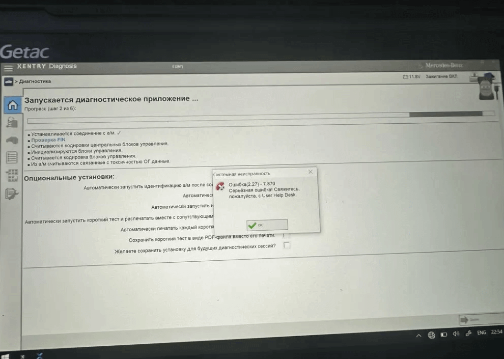 How to Fix Xentry 03.2021 Error 870 with VXDIAG SE Benz